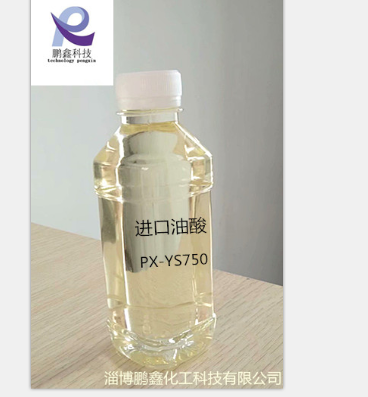 供应塑料增塑剂 柔软剂 纺织助染剂专用 进口油酸