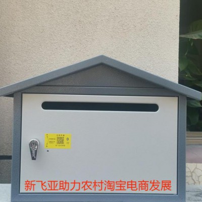 新飞亚迷你快递柜助力农村淘宝电商发展