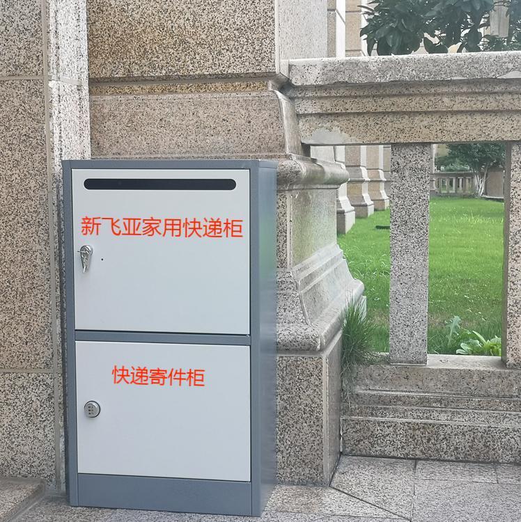 新飞亚迷你快递柜助力农村淘宝电商发展