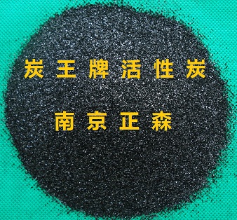 ZS-18型黄金提取专用活性炭