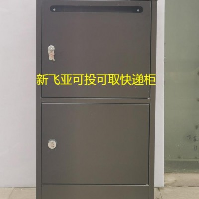 新飞亚快递收件发件一体柜迷你快递箱