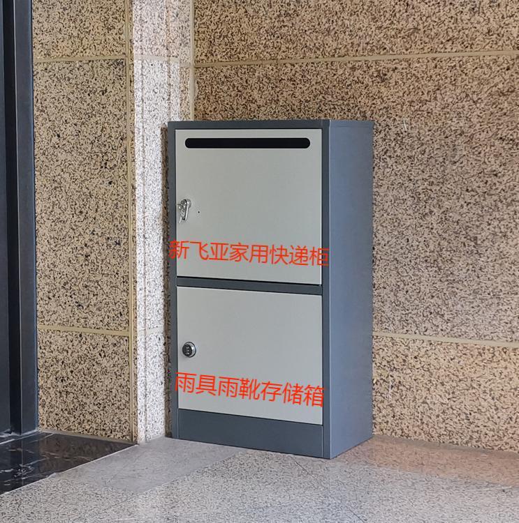 台州新社区的别墅包裹柜家用智能快递柜