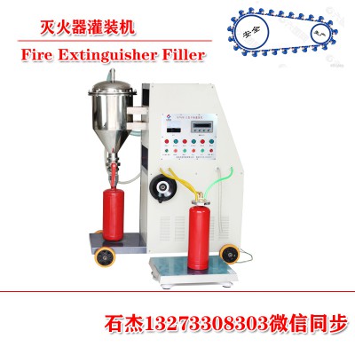 灭火器快速加粉设备
