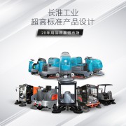 上海长淮环保科技有限公司