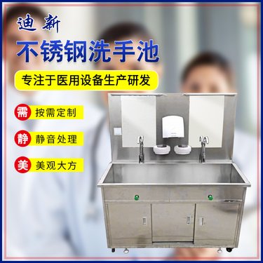 医用不锈钢洗手池 304不锈钢二人位感应式洗手池质量有保障
