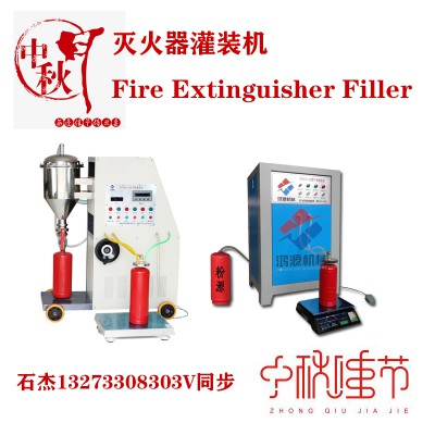 二氧化碳灭火器灌装机多少钱