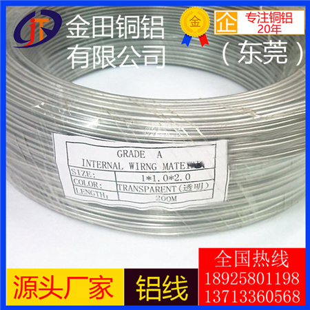 厂家直销 7278铝棒 超硬 大规格铝线 5005铝管