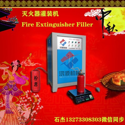 灭火器重新灌粉设备