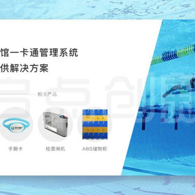浠水县游泳馆一卡通管理系 人脸识别检票通道闸 启点科技