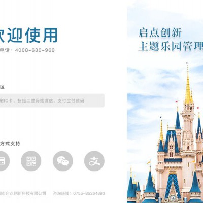 蕲春县儿童乐园刷卡机 亲子乐园一卡通管理系统 启点科技