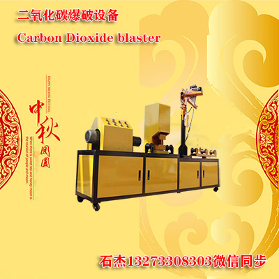 气体爆破活化器