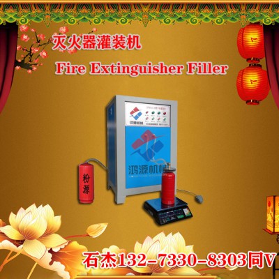 干粉灭火器充装设备生产厂家
