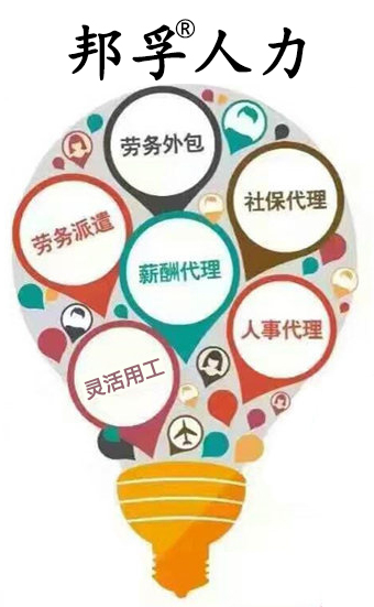 青岛企业灵活用工 灵活就业平台_实现员工资源共享