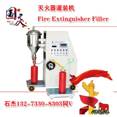 干粉灭火器生产流水线