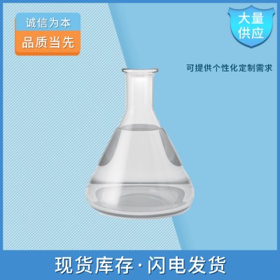 二乙二醇己醚厂家 分散剂 99%含量