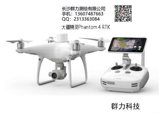 大疆精灵Phantom 4RTK无人机1：500应用案例