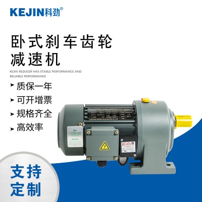 齿轮减速电机750W 立式卧式可非标定制速比全交流减速电动机
