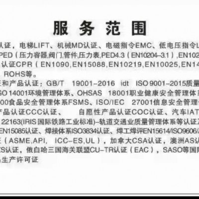 纳思检测认证