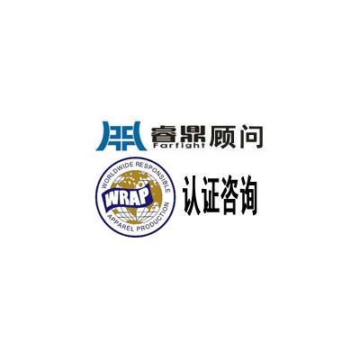WRAP验厂需要哪些资料？WRAP认证具体有什么用途？