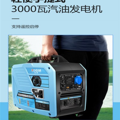 雷吉姆3000瓦小型发电机房车充电随心使用