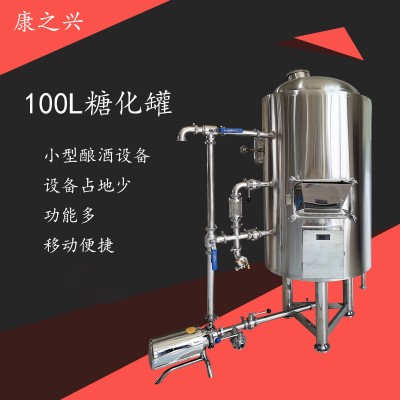 南阳市（康之兴）家庭啤酒机啤酒的设备啤酒自酿生产啤酒设备