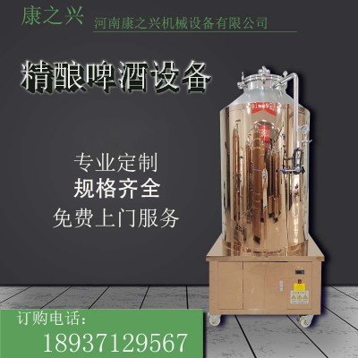 商丘市（康之兴）精酿机械啤酒酿造设备精酿设备精酿设备