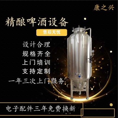 永城市（康之兴）小型啤酒酿造家用自酿啤酒设备家酿啤酒设备