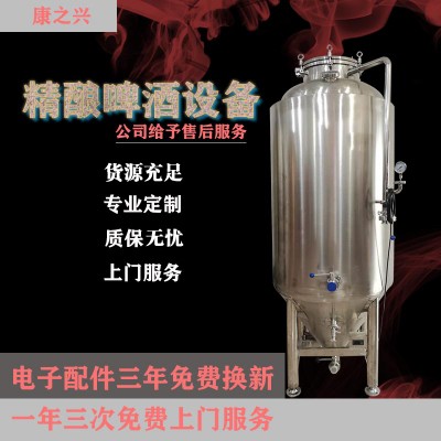 江北区（康之兴）精酿啤酒发酵罐啤酒机械制造生产啤酒设备