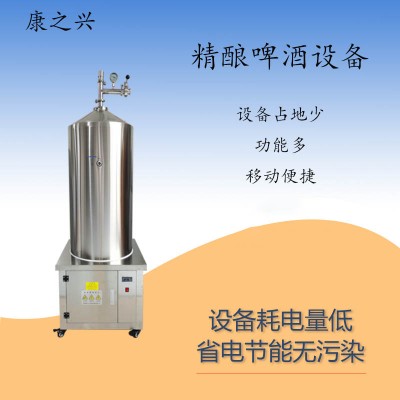 鞍山市（康之兴）扎啤自酿设备中型啤酒设备家用啤酒设备