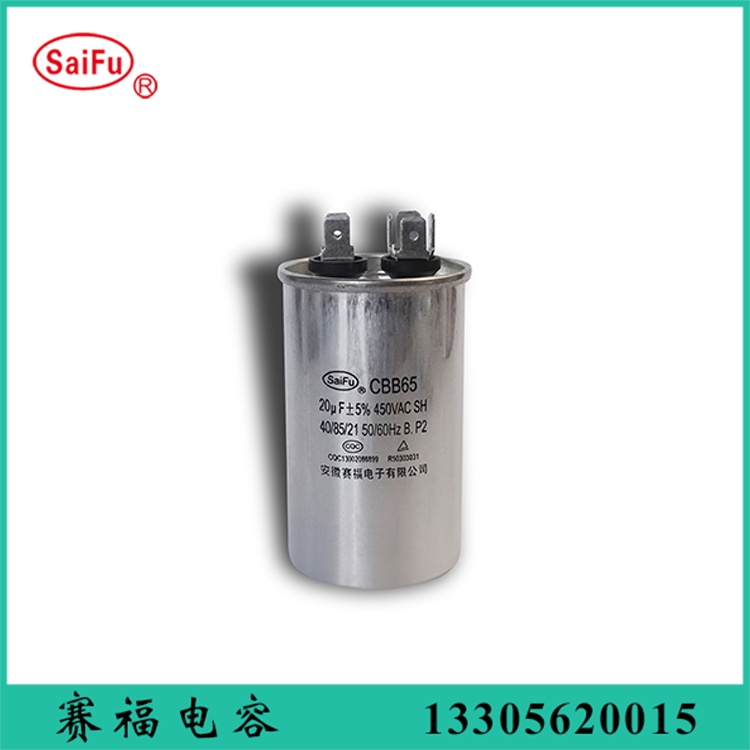 CBB65空调电容器20uf