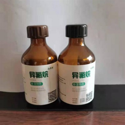 河北林都100ml兽药玻璃瓶|棕色兽药包装瓶