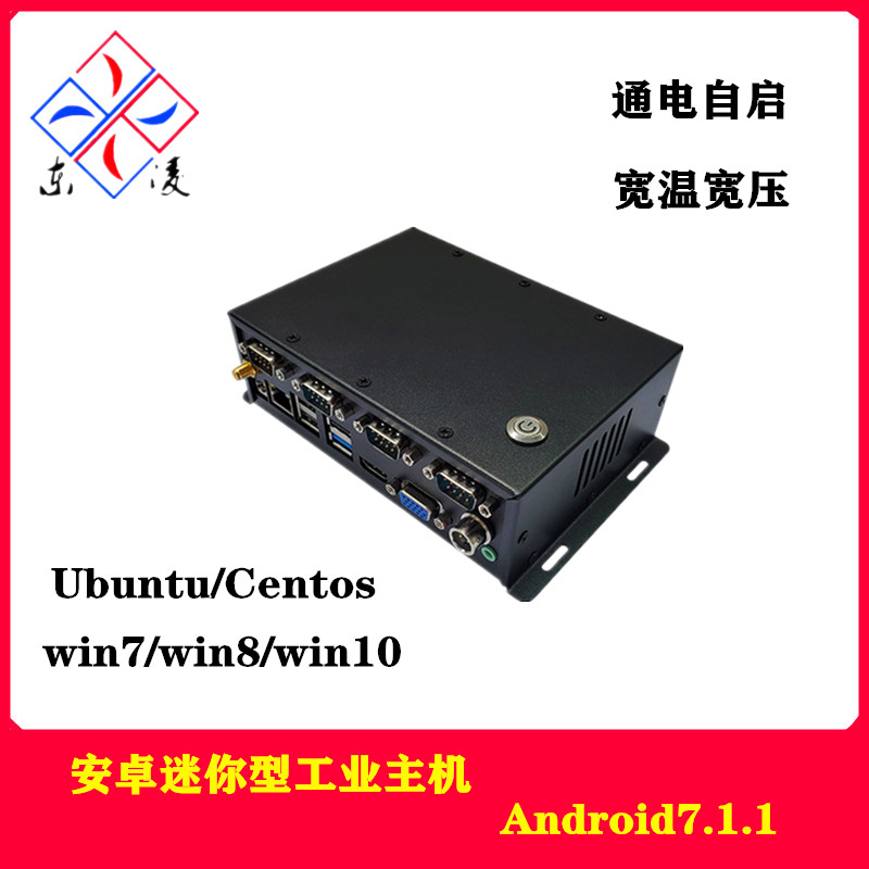 低功耗迷你工业主机X86架构工控机win10