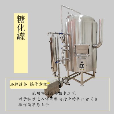 灵宝市（康之兴）鲜啤酒酿造设备鲜酿啤酒设备酒店自酿啤酒设备