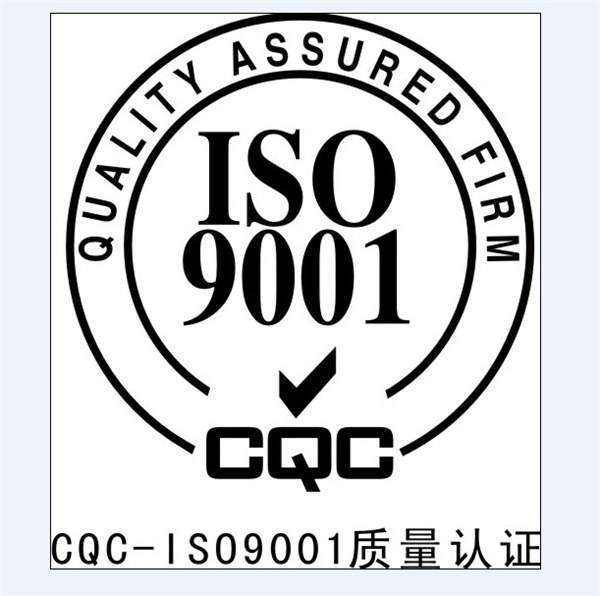 东营市企业申报ISO9001认证的好处