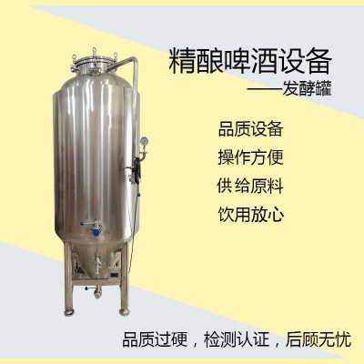 河池市（康之兴）啤酒设备的价格小型啤酒设备报价啤酒机价格