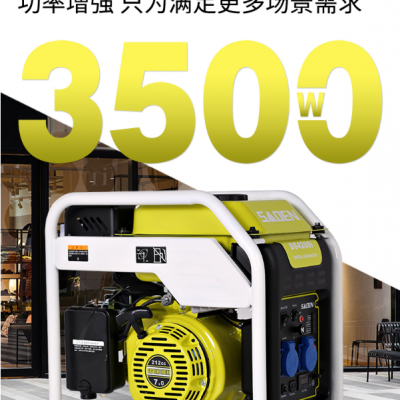 萨登3.5KW变频发电机