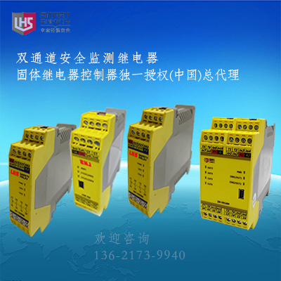 立宏安全-SM-602可编程安全控制器-LHS小型PLC