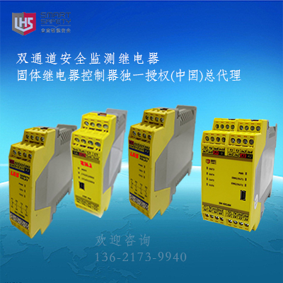 立宏安全-SM-602可编程安全控制器-LHS小型PLC