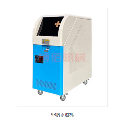 上海模温机 运水式模温机 模温机冷水机