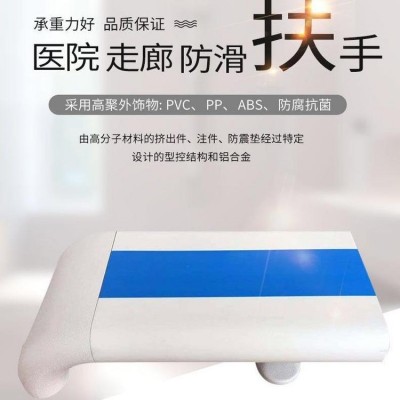 医院走廊扶手养老院老年公寓PVC140墙壁楼梯安全防撞栏杆