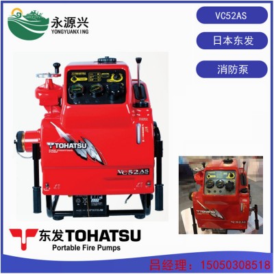 VC52AS进口消防泵 日本TOHATSU东发品牌