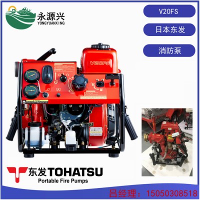 V20FS进口消防泵 日本TOHATSU东发品牌