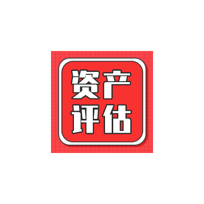 扬州市机械机电资产评估机器报废设备评估