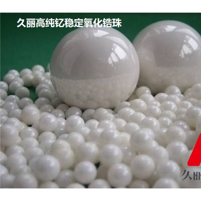 95钇稳定氧化锆珠