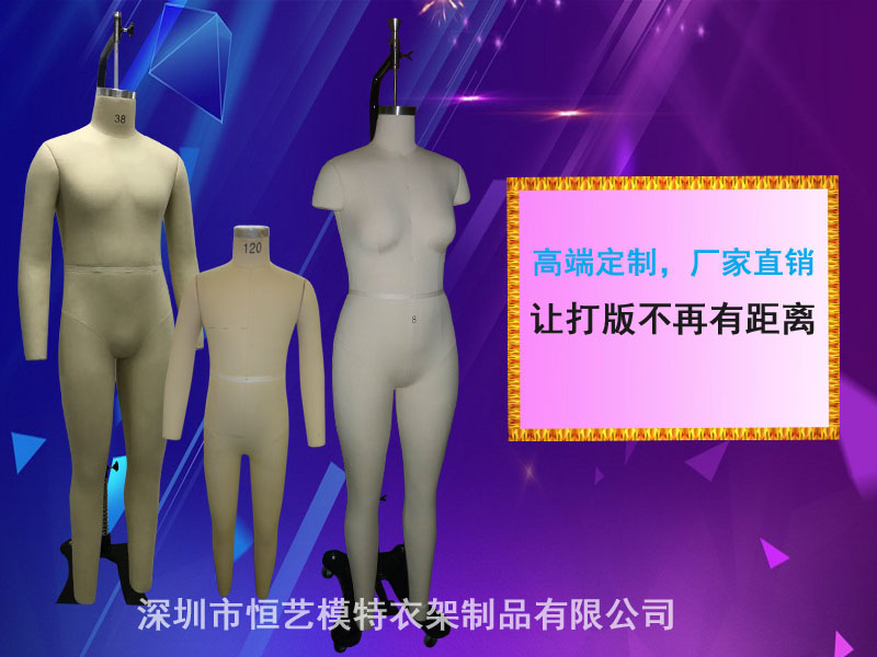 厂家批发上海立体试衣人台-板房裁剪模特