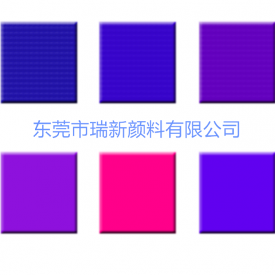 紫罗兰耐高温易分散颜料 紫罗兰色相齐全 浓度高色粉