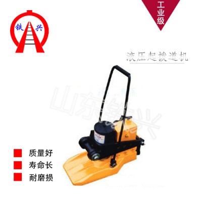 焦作QS02-A型15吨齿条起道机铁兴新款