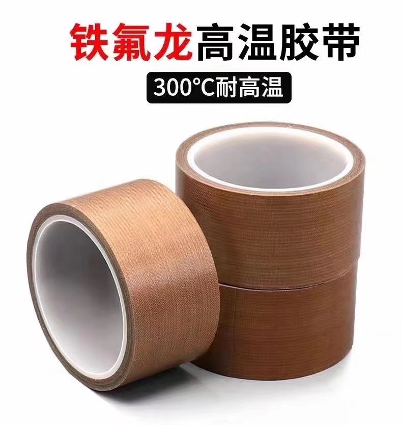 防静电特氟龙胶带 陕西特氟龙高温胶带 黑色高温胶带