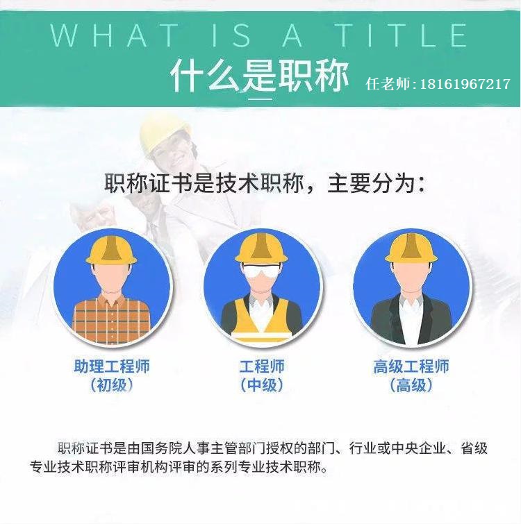 工程师职称2022年陕西申报流程网上申报评审