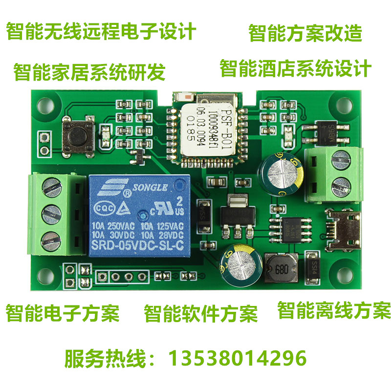 华慧智能软件设计+智能酒店+智能办公+智能电子设计方案